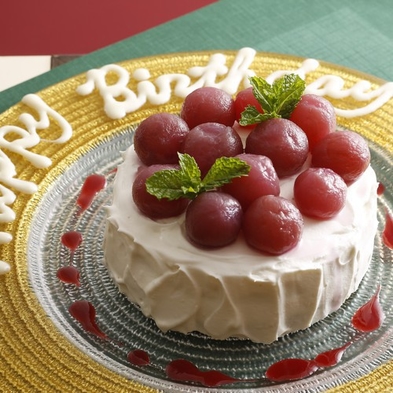≪記念日≫特別な日を演出！世界にひとつ☆シェフが作るケーキでお祝い♪